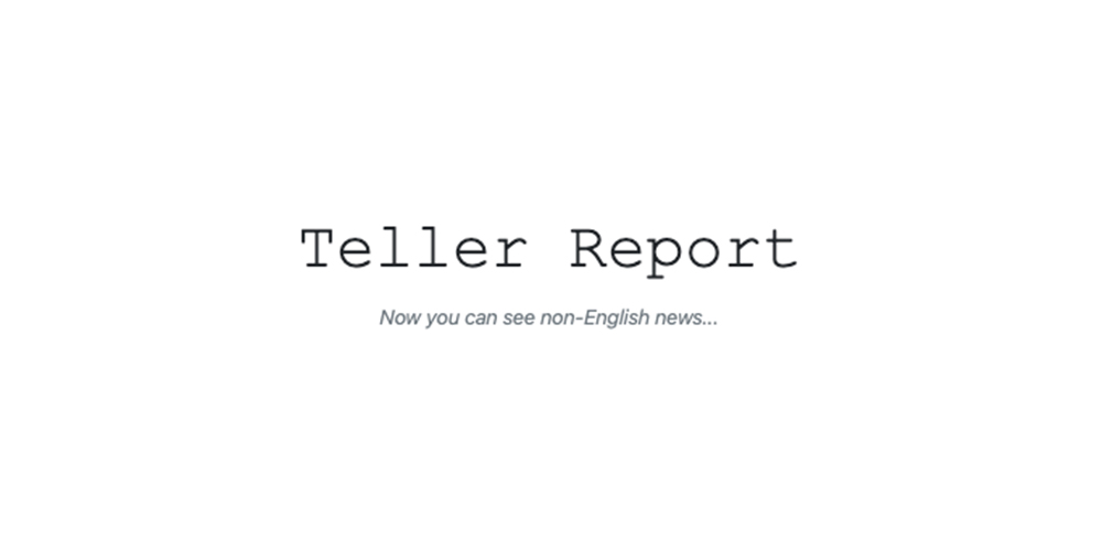 Image - Teller Report
